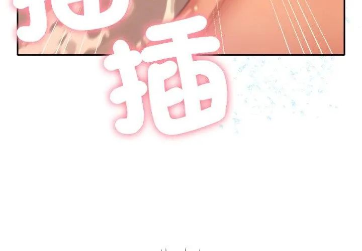 她们教会我的事第41話