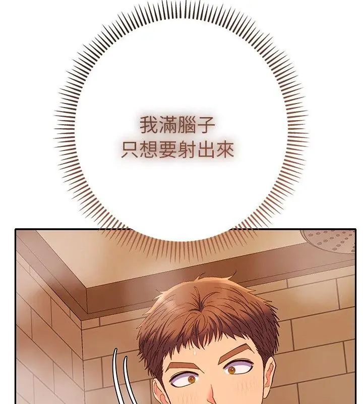 她们教会我的事第41話