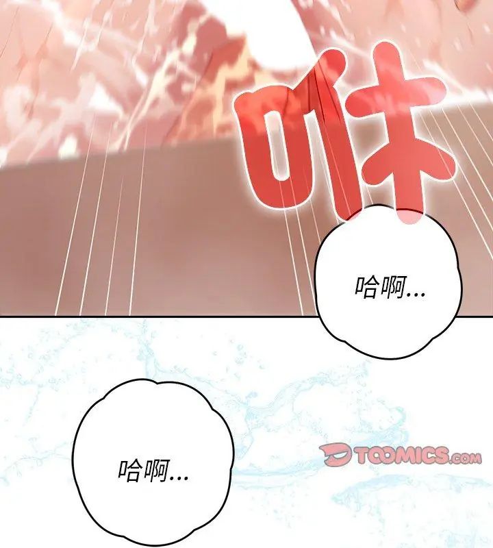 她们教会我的事第41話