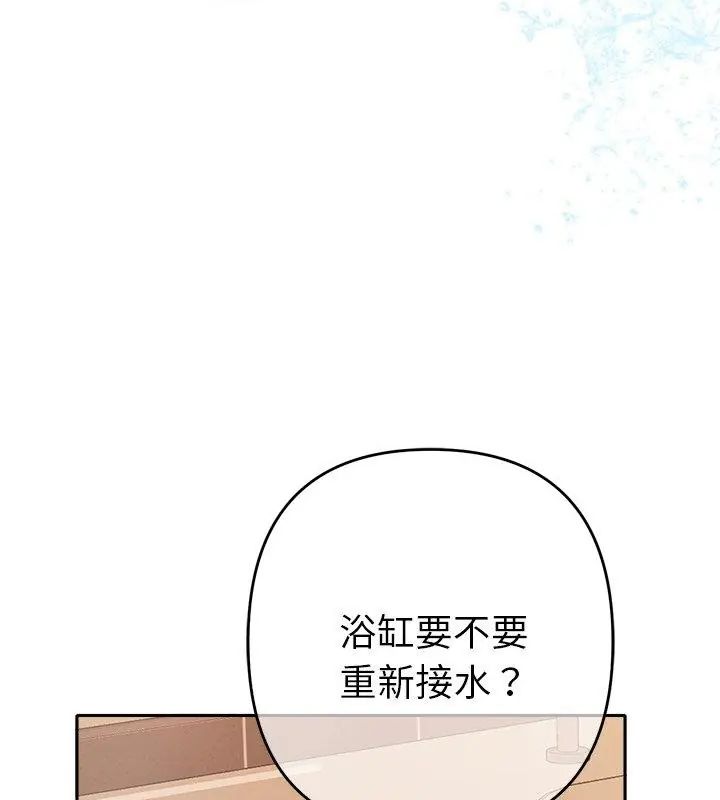 她们教会我的事第41話