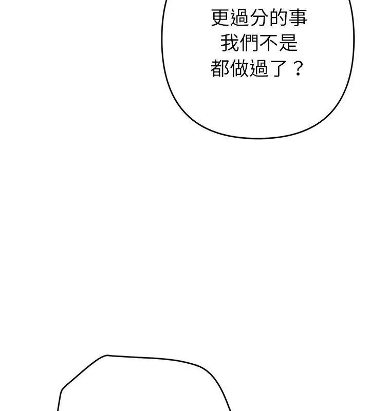 她们教会我的事第41話