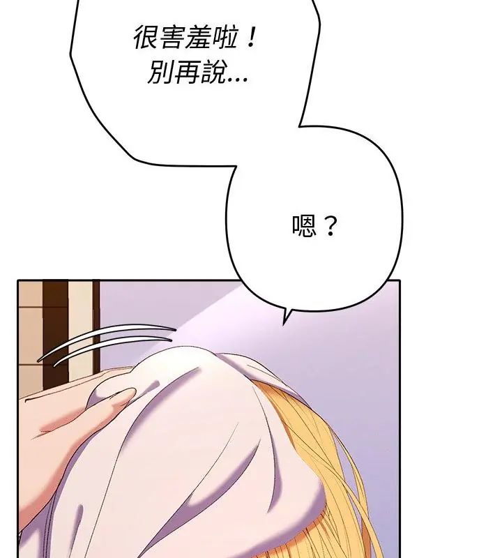 她们教会我的事第41話