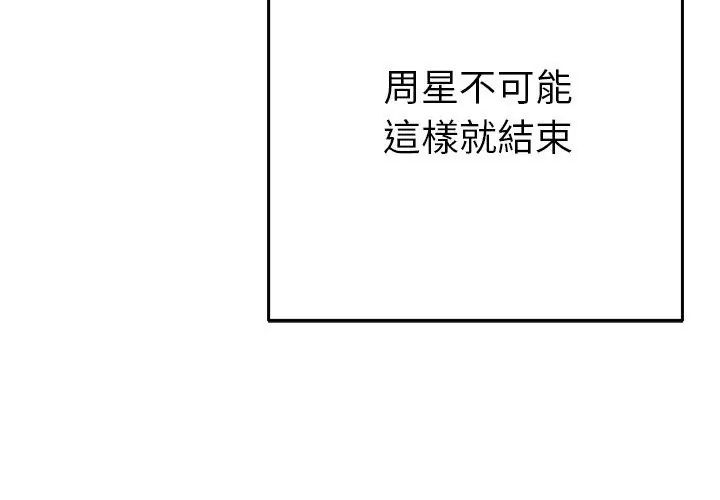 她们教会我的事第41話