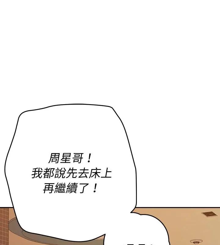 她们教会我的事第41話
