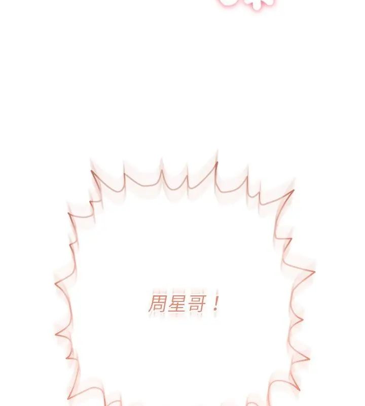 她们教会我的事第41話