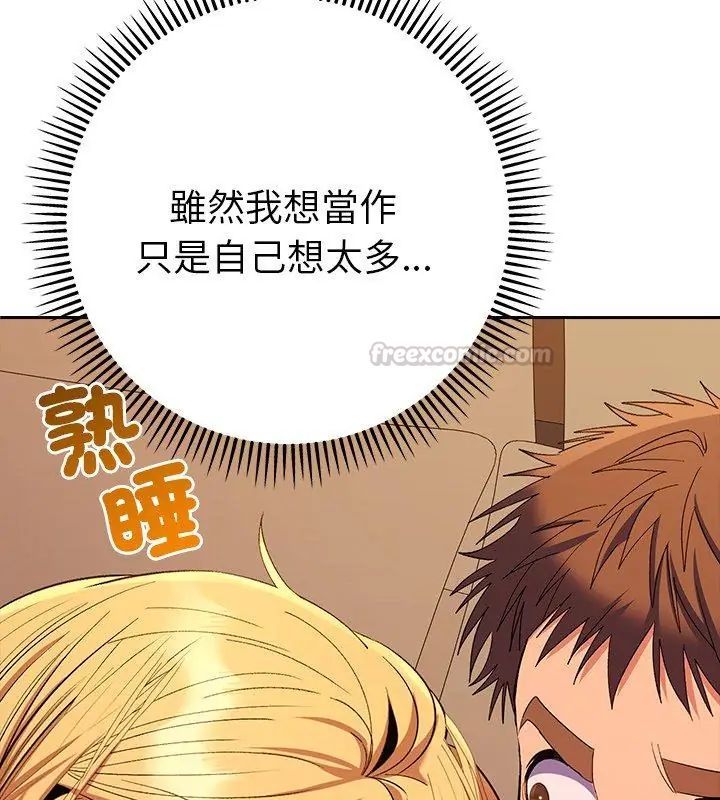 她们教会我的事第41話