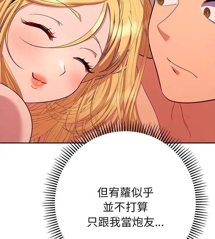 她们教会我的事第41話