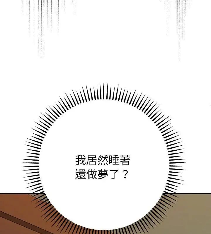 她们教会我的事第41話