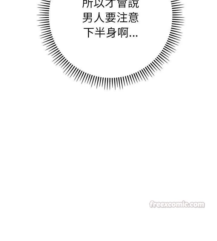 她们教会我的事第41話
