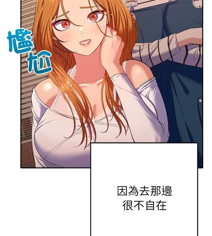她们教会我的事第41話