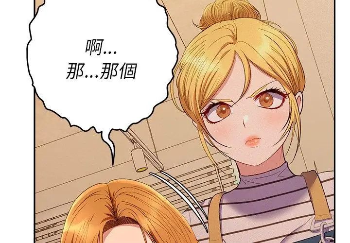 她们教会我的事第41話