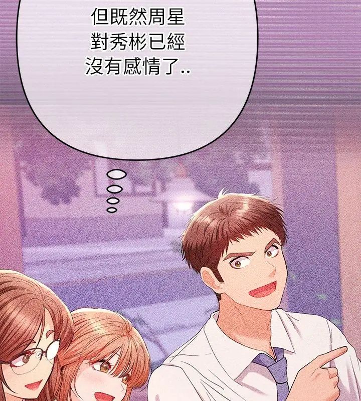 她们教会我的事第41話
