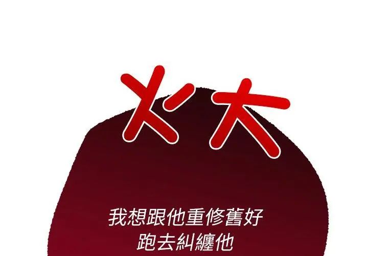 她们教会我的事第41話