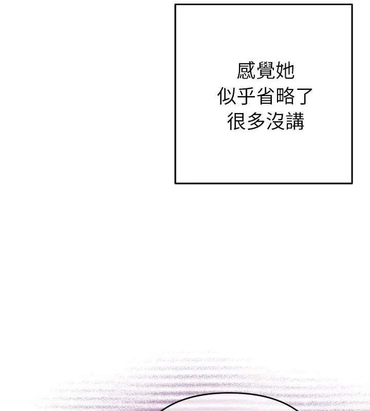 她们教会我的事第41話