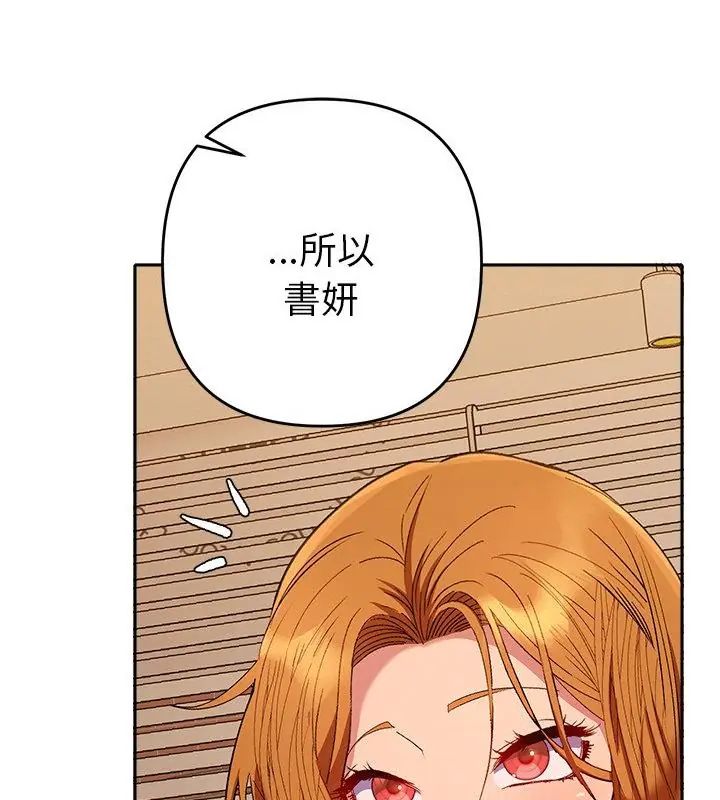 她们教会我的事第41話