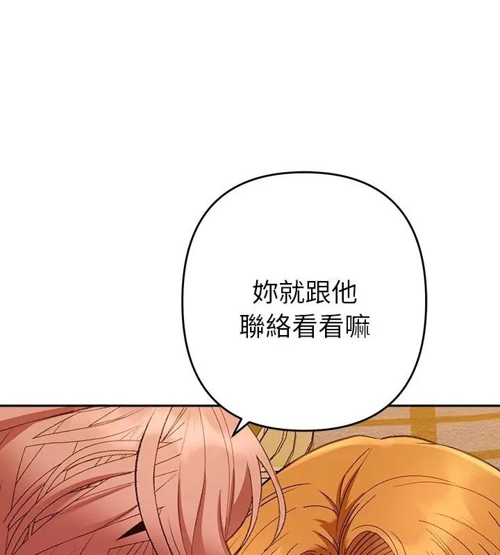 她们教会我的事第41話