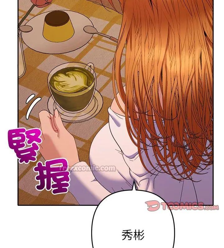 她们教会我的事第41話