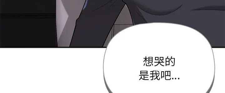 野兽的王国第32話