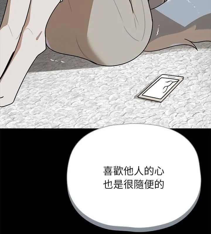 野兽的王国第32話