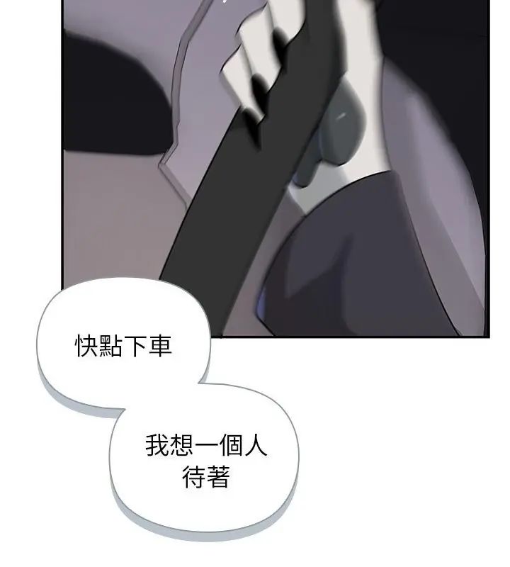 野兽的王国第32話