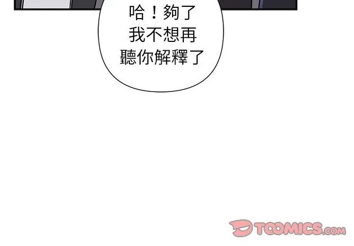 野兽的王国第32話
