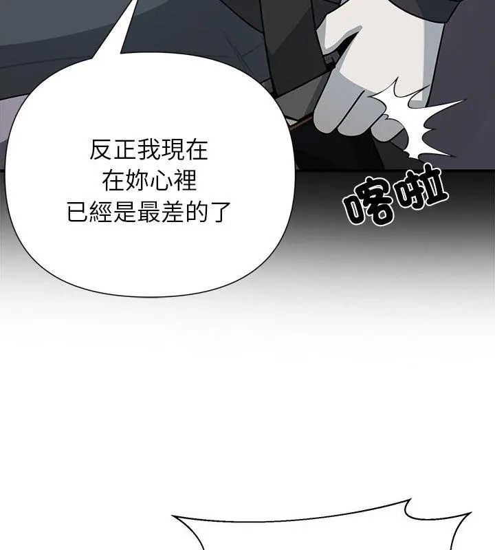 野兽的王国第32話