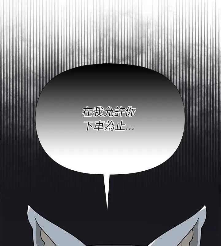 野兽的王国第32話