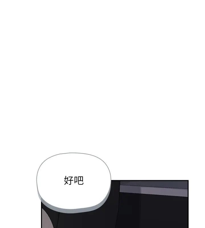 野兽的王国第32話