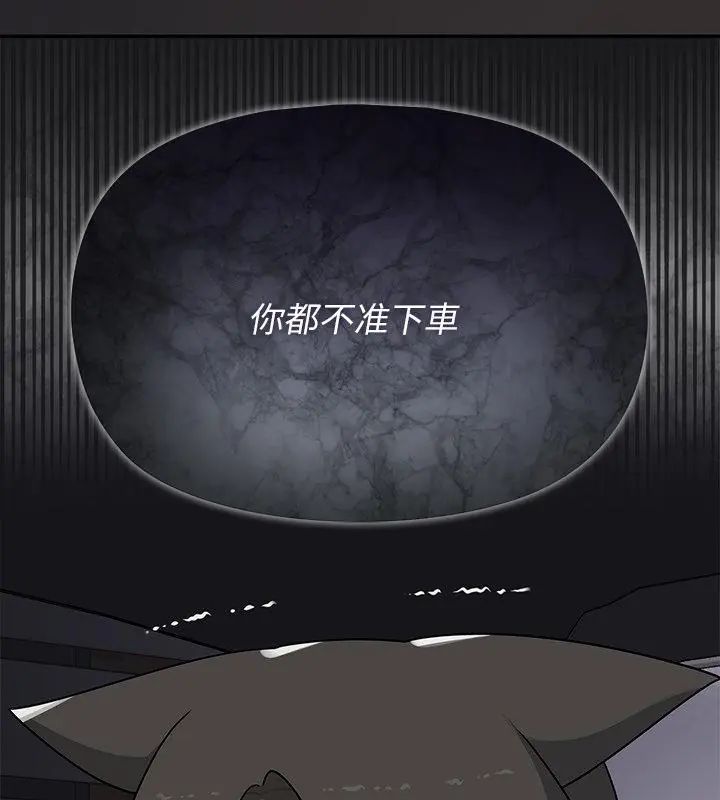 野兽的王国第32話