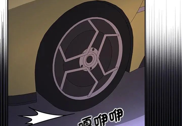 野兽的王国第32話