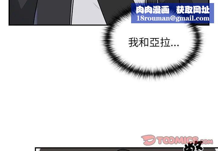 野兽的王国第32話