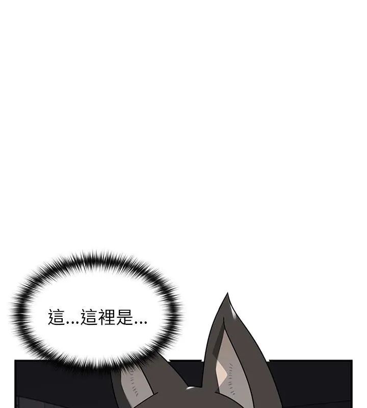 野兽的王国第32話