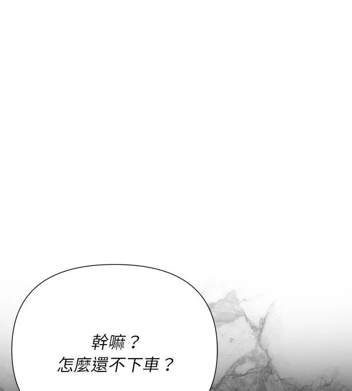 野兽的王国第32話
