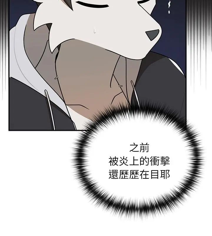 野兽的王国第32話