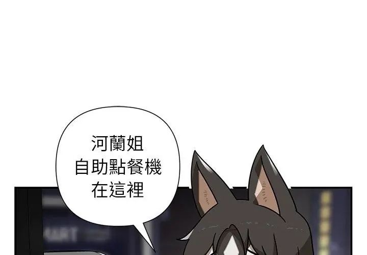 野兽的王国第32話