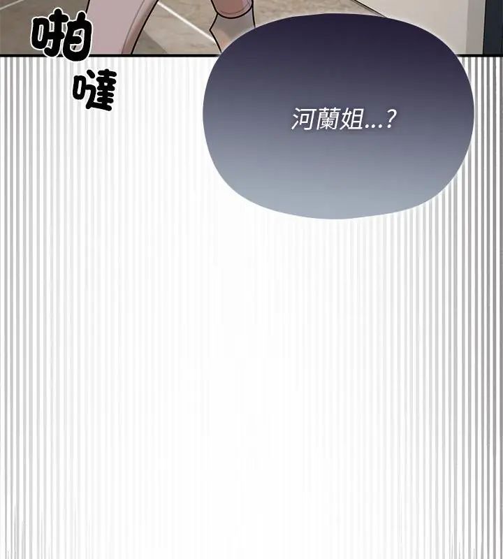 野兽的王国第32話
