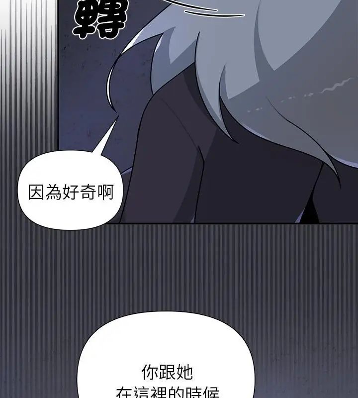 野兽的王国第32話