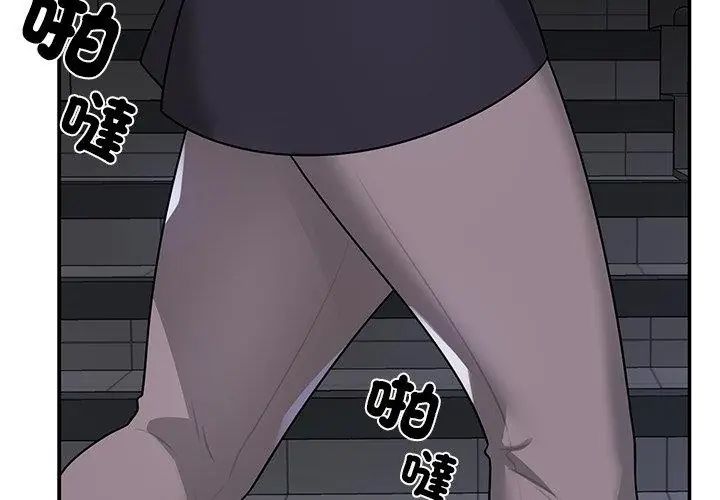 野兽的王国第32話