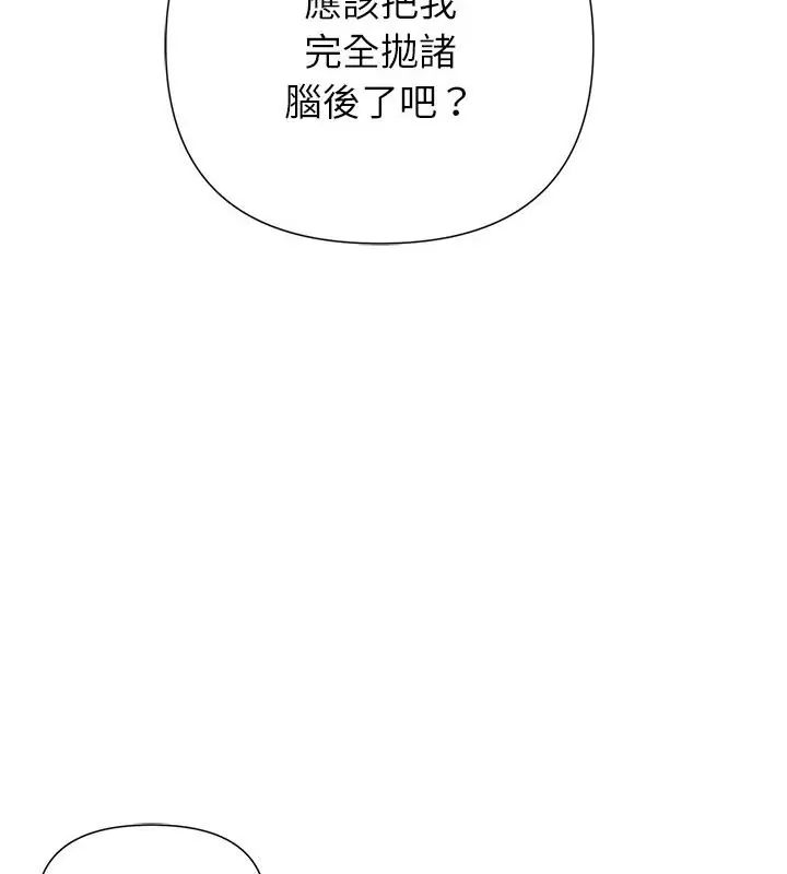 野兽的王国第32話