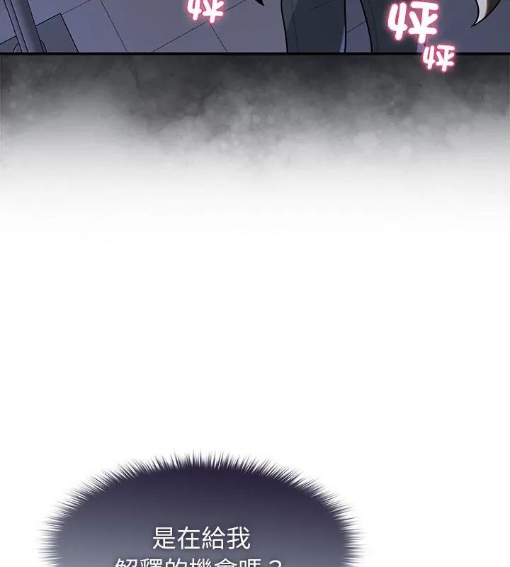 野兽的王国第32話