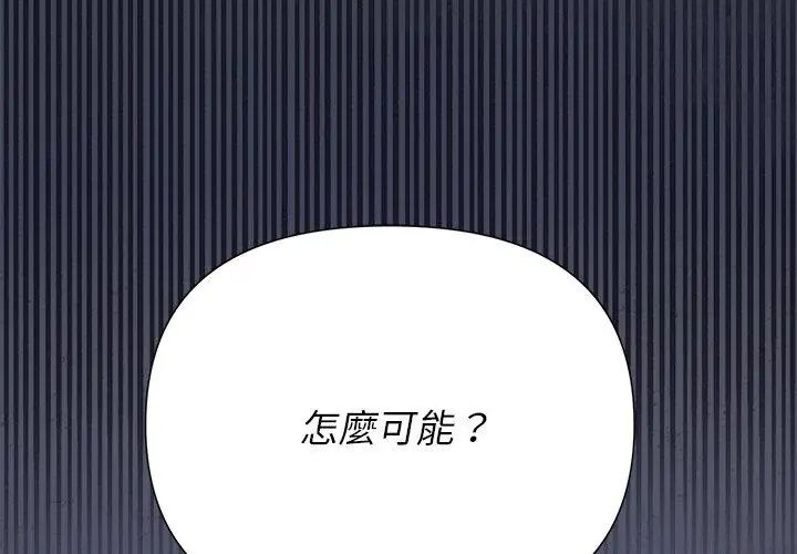 野兽的王国第32話