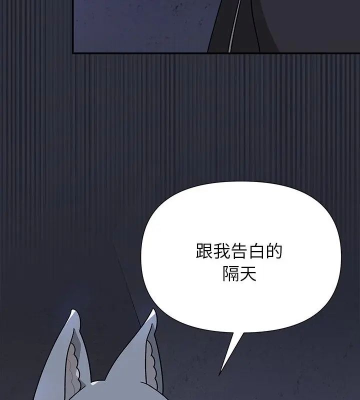 野兽的王国第32話