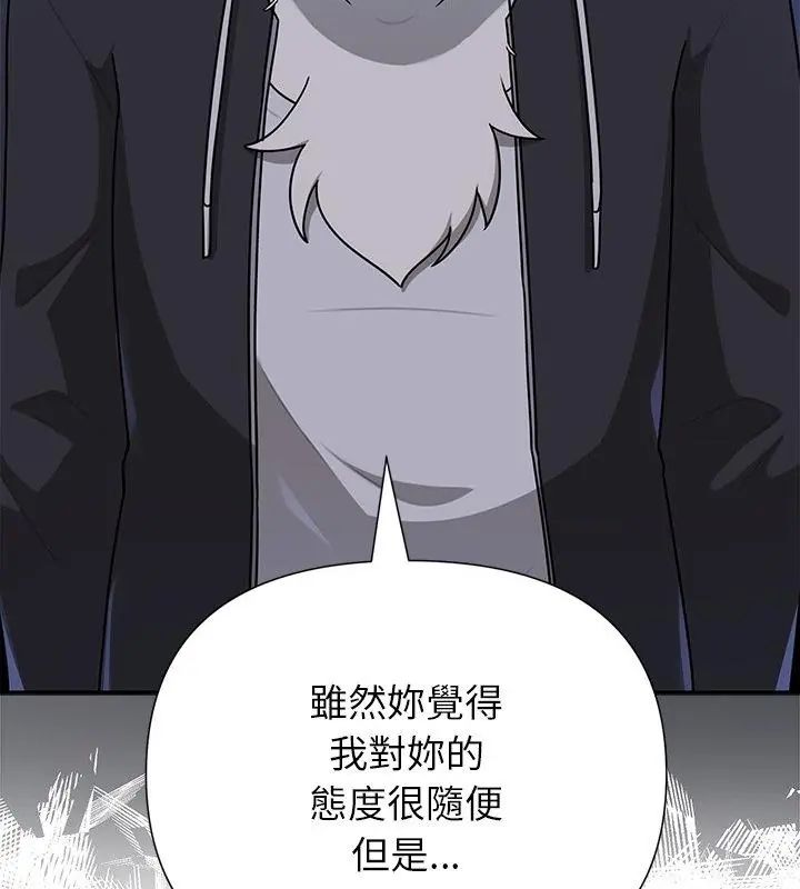 野兽的王国第32話