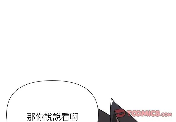 野兽的王国第32話