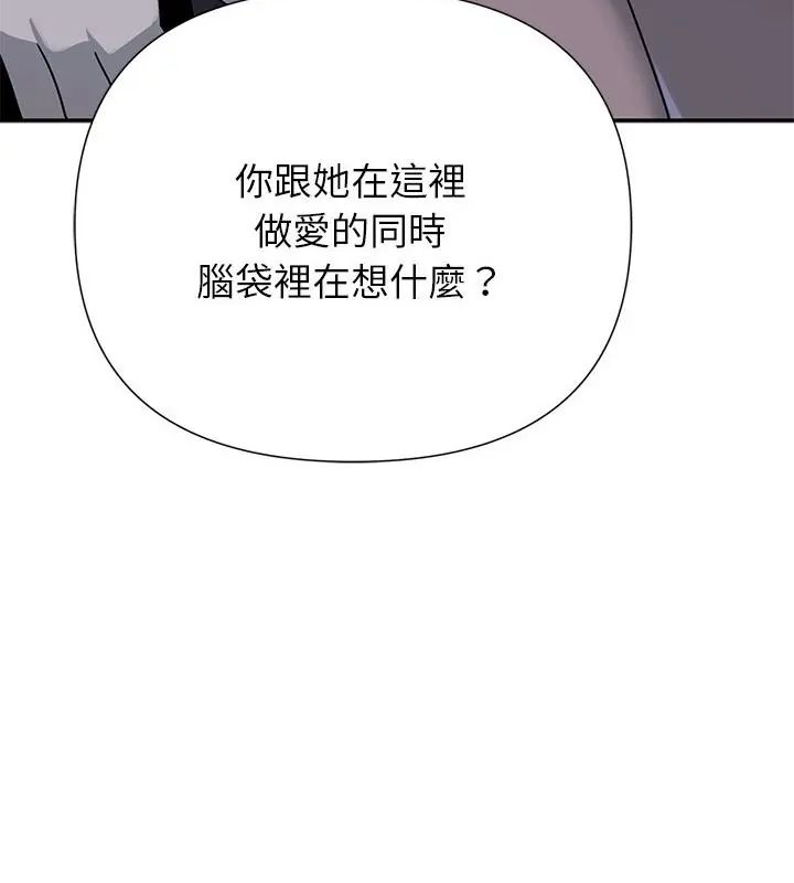 野兽的王国第32話