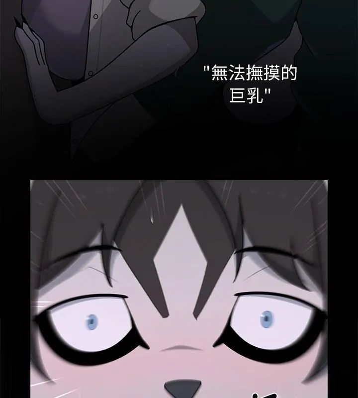 野兽的王国第32話