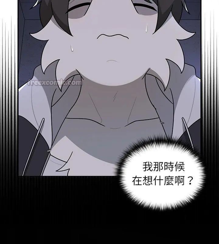 野兽的王国第32話