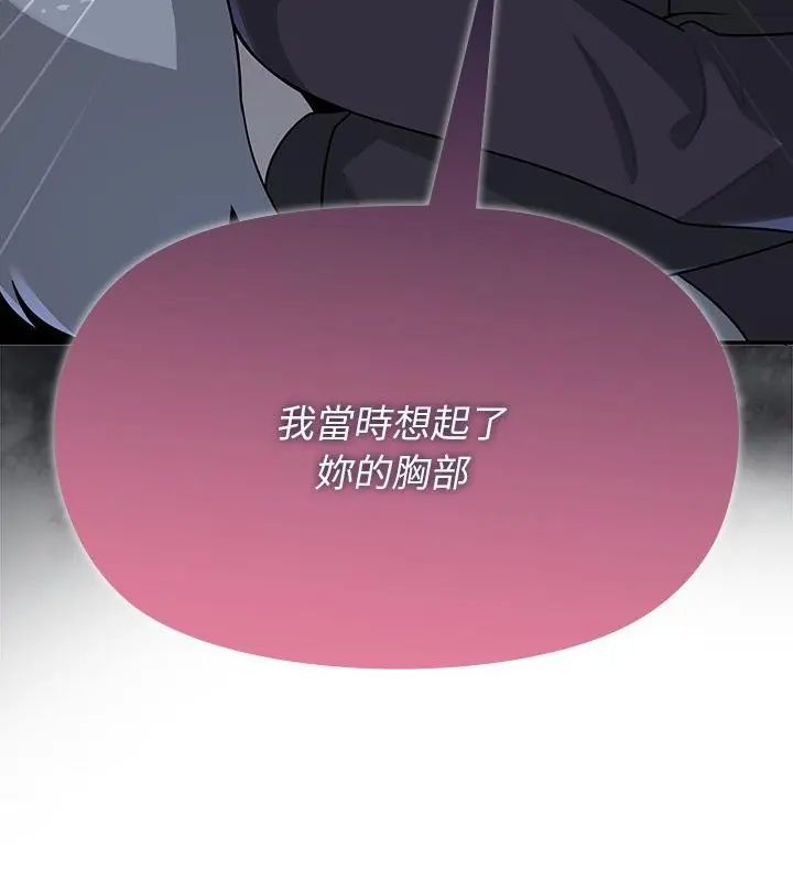 野兽的王国第32話
