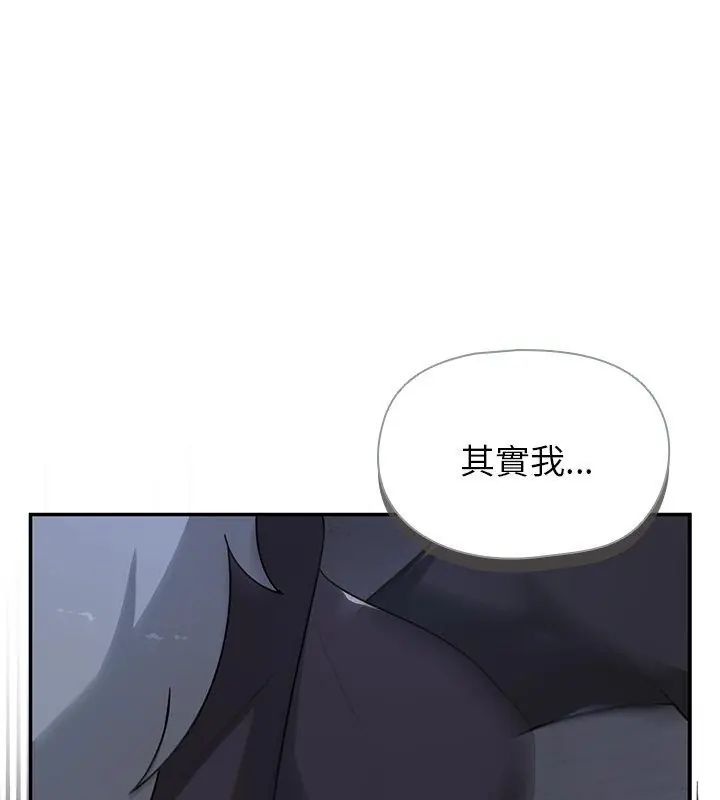 野兽的王国第32話