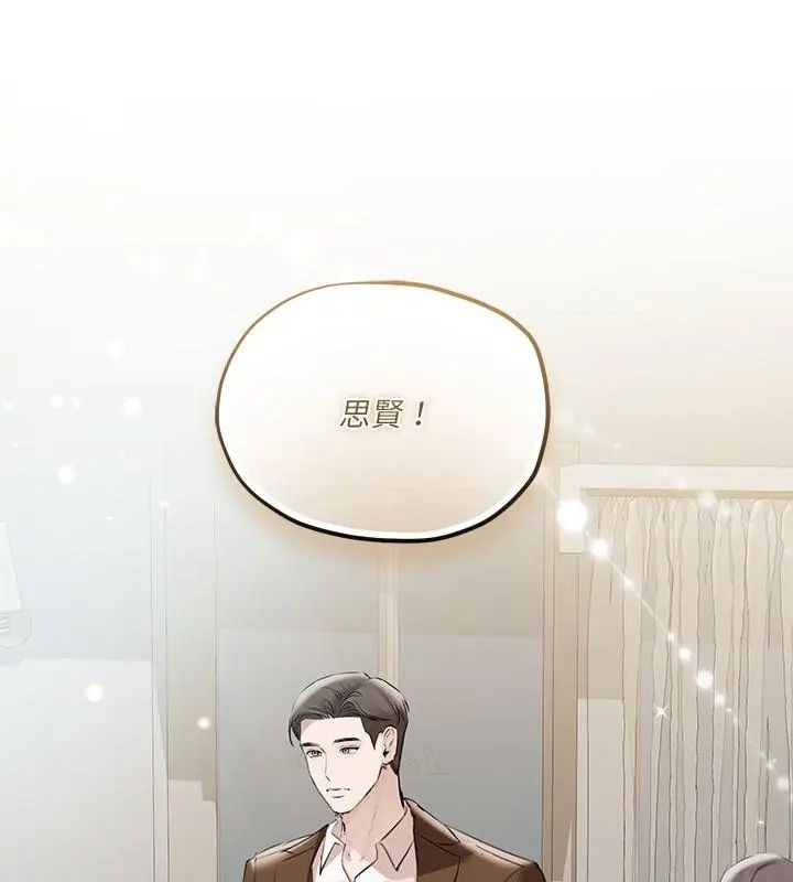契约的代价第33話